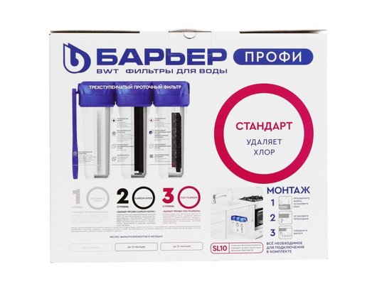 Фильтры для воды БАРЬЕР ПРОФИ Стандарт